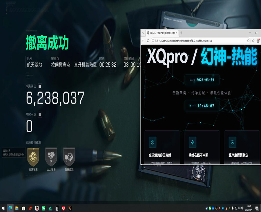 三角洲行动雷达辅助透视自瞄效果